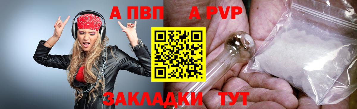 Alpha-PVP крисы CK Мценск
