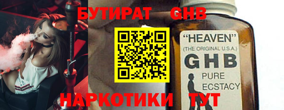 Мценск  БУТИРАТ оксана  Вход с VPN 