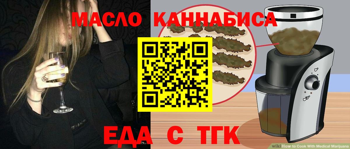 Cannafood марихуана  Вход с VPN  Мценск 