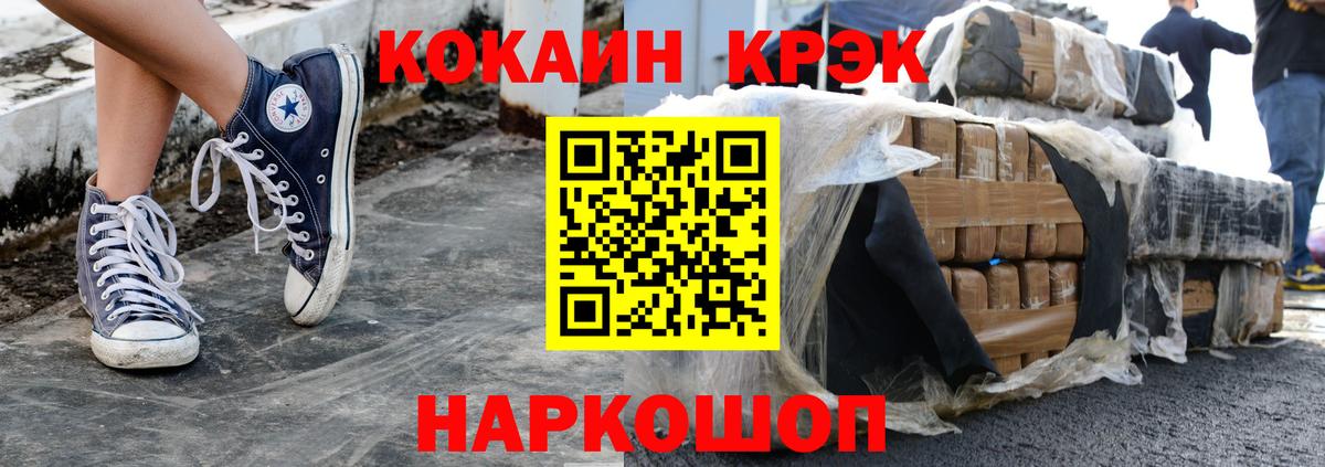 COCAIN 99% Мценск