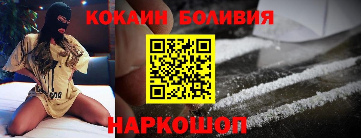 Cocaine 97%  COCAIN Columbia  Кокаин  Мценск  где можно купить   Вход с VPN 