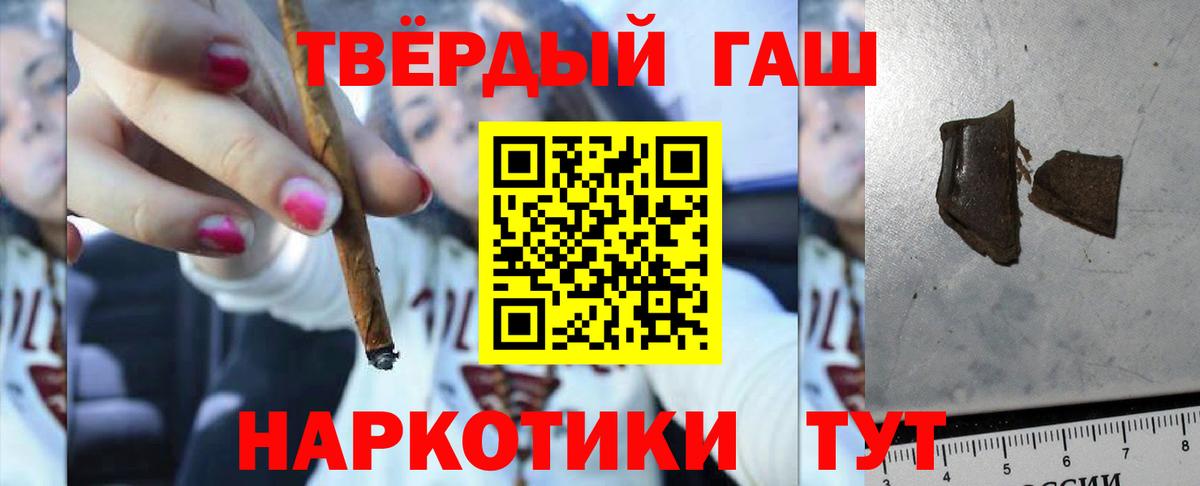 Мценск  ГАШИШ  Вход с VPN  ГАШ 40% ТГК 