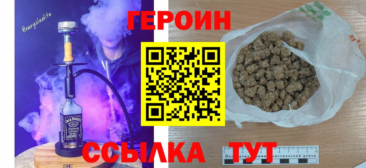 Мценск  Героин гречка  Героин  Вход с VPN 