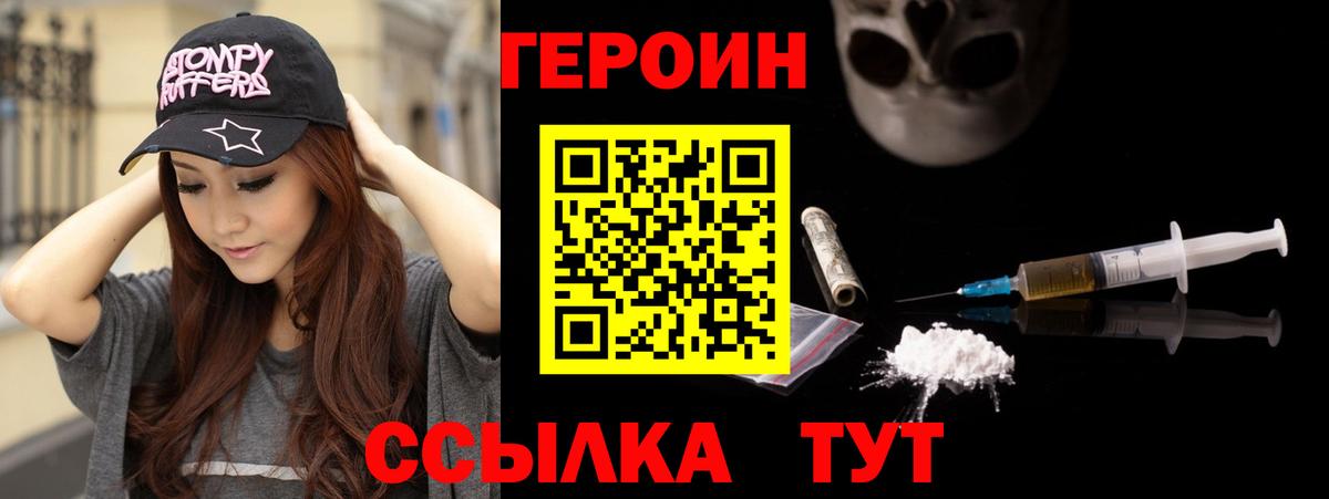 Героин герыч Мценск
