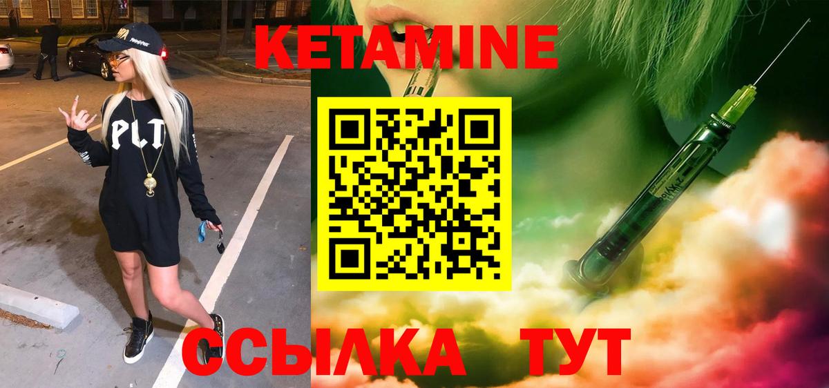 Кетамин ketamine Мценск