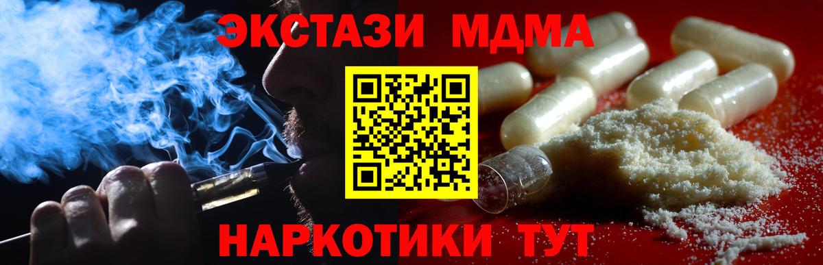 МДМА  Вход с VPN  МДМА VHQ  Мценск  MDMA VHQ 
