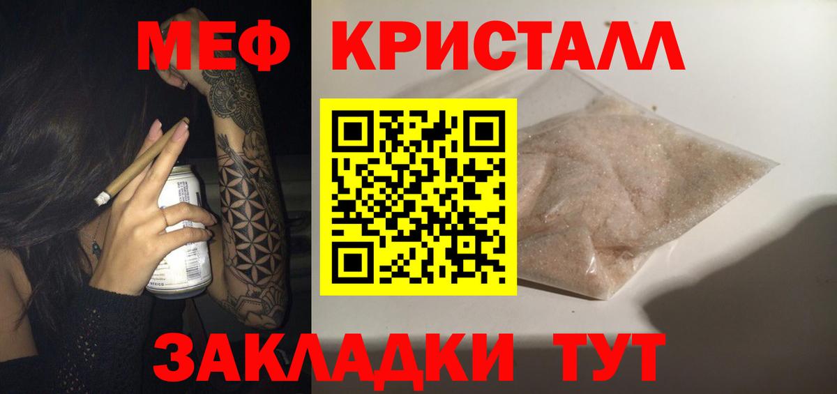 Мефедрон мука Мценск