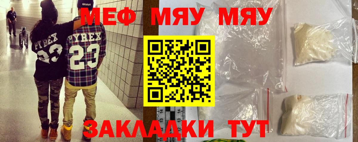 Мефедрон мука  Меф 4 MMC  Мценск  Меф  Вход с VPN 