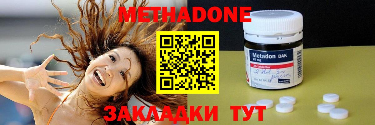 МЕТАДОН VHQ Мценск