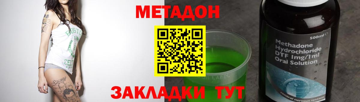 Мценск  Метадон белоснежный  KRAKEN как войти  Вход с VPN 