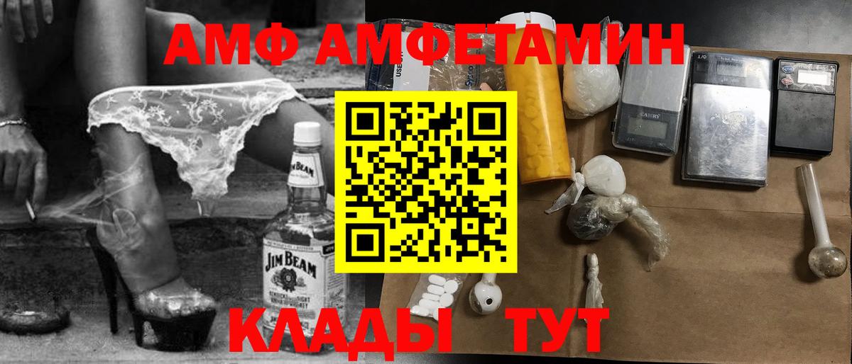 МЕТАМФЕТАМИН кристалл  Вход с VPN  Мценск 