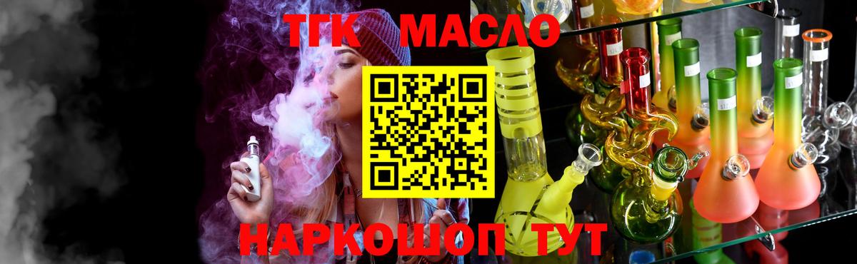 Мценск  ТГК вейп с тгк  Вход с VPN 