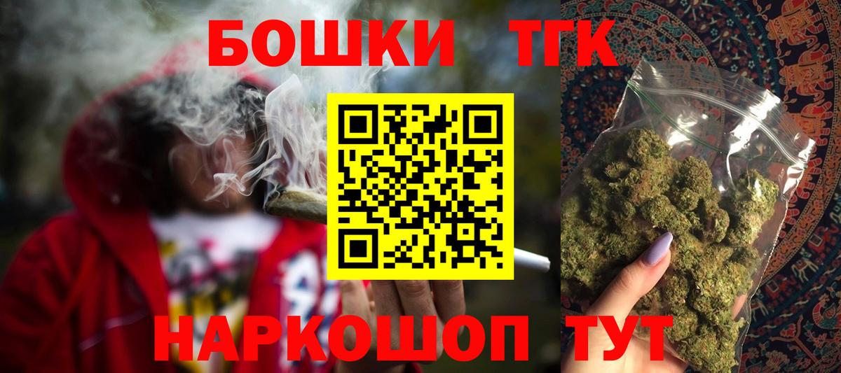 Шишки марихуана план  Каннабис сатива  Вход с VPN  Конопля VHQ  Мценск  Бошки Шишки THC 21% 
